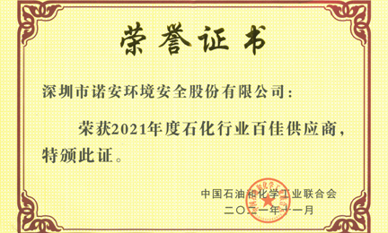 再获殊荣：长沙泰然纸品加工有限公司环境获“石油和化工行业百佳供应商”荣誉称号